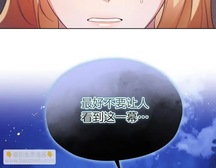漫画《冒牌圣女等待离场》第6话 筹备祈祷会第19张图