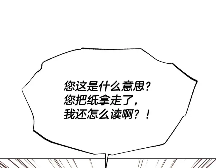 漫画《冒牌圣女等待离场》第6话 筹备祈祷会第193张图