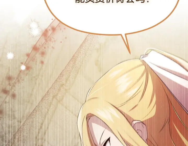漫画《冒牌圣女等待离场》第6话 筹备祈祷会第196张图