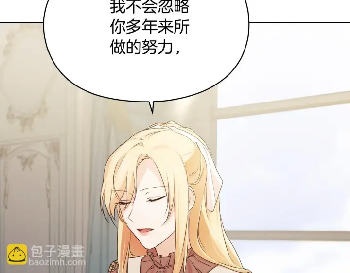 漫画《冒牌圣女等待离场》第6话 筹备祈祷会第199张图