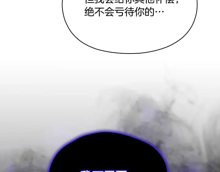 漫画《冒牌圣女等待离场》第6话 筹备祈祷会第201张图