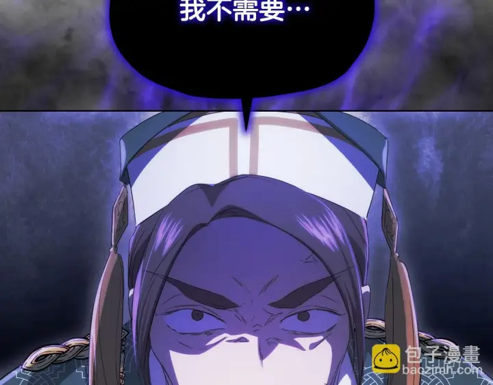 漫画《冒牌圣女等待离场》第6话 筹备祈祷会第202张图