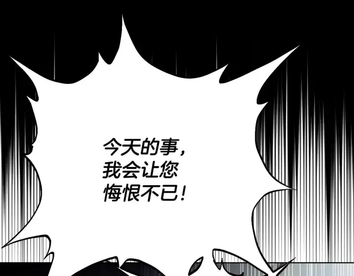漫画《冒牌圣女等待离场》第6话 筹备祈祷会第207张图
