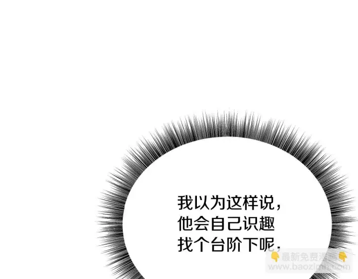 漫画《冒牌圣女等待离场》第6话 筹备祈祷会第211张图