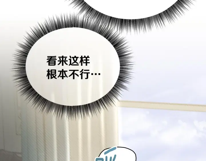 漫画《冒牌圣女等待离场》第6话 筹备祈祷会第212张图