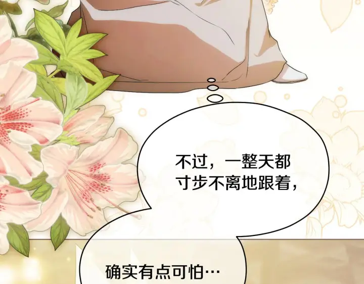 漫画《冒牌圣女等待离场》第6话 筹备祈祷会第223张图