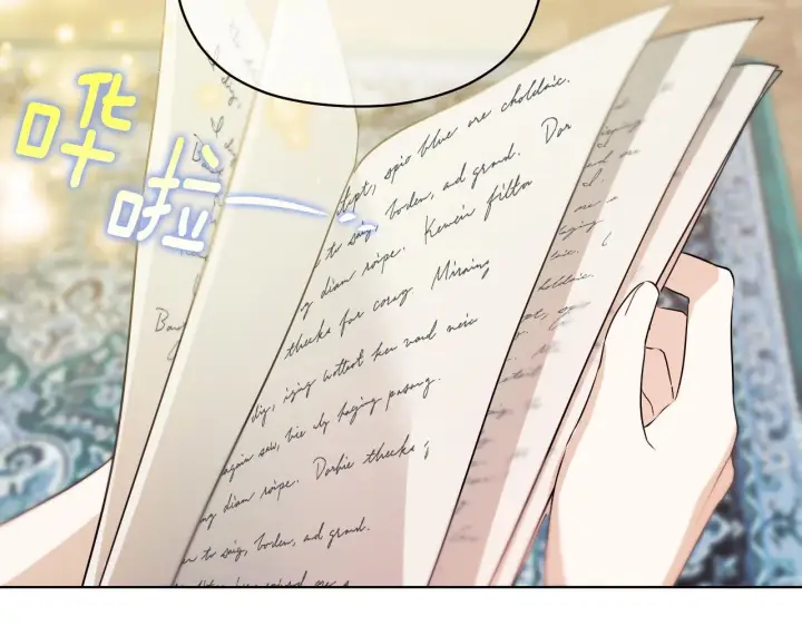 漫画《冒牌圣女等待离场》第6话 筹备祈祷会第224张图