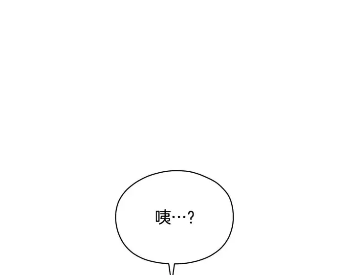 漫画《冒牌圣女等待离场》第6话 筹备祈祷会第225张图