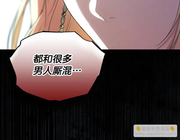 漫画《冒牌圣女等待离场》第6话 筹备祈祷会第237张图