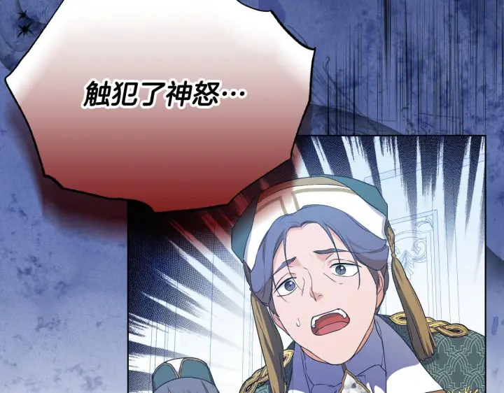 漫画《冒牌圣女等待离场》第6话 筹备祈祷会第240张图