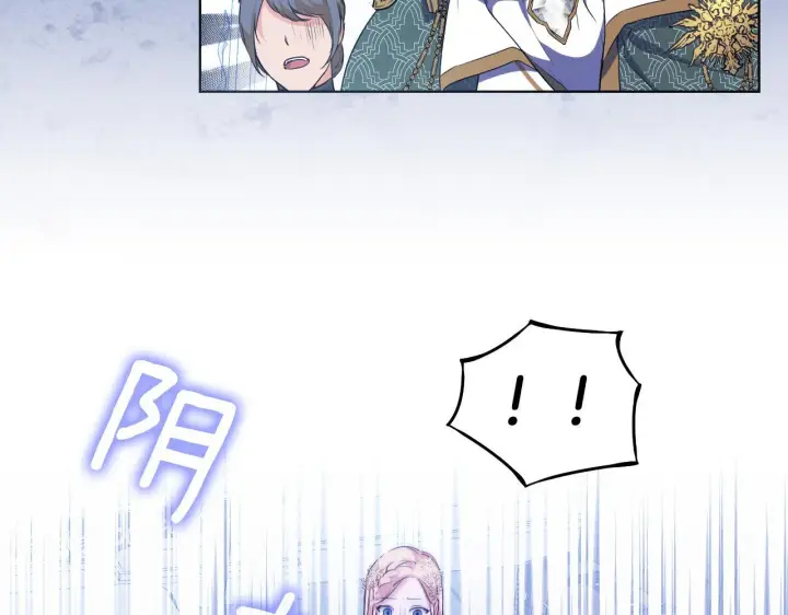 漫画《冒牌圣女等待离场》第6话 筹备祈祷会第241张图