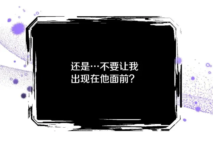 漫画《冒牌圣女等待离场》第6话 筹备祈祷会第25张图