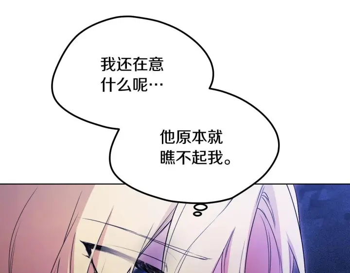 漫画《冒牌圣女等待离场》第6话 筹备祈祷会第27张图