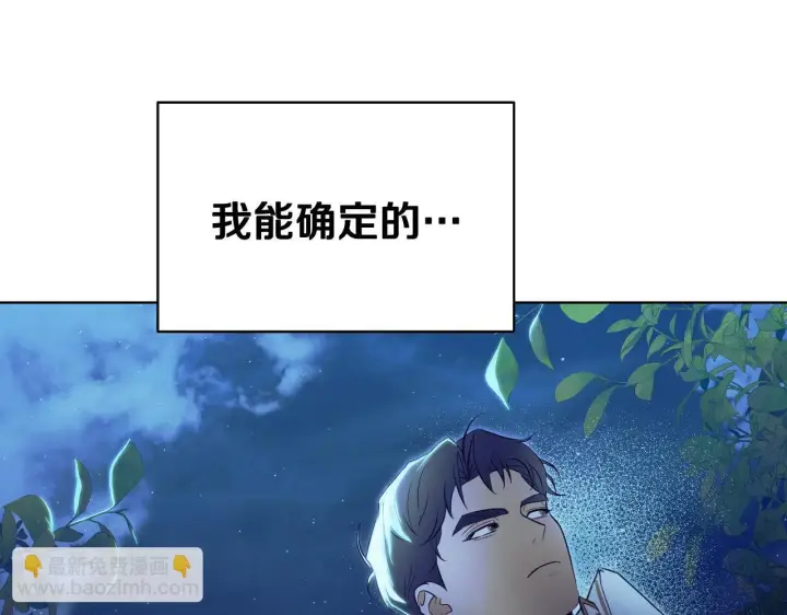 漫画《冒牌圣女等待离场》第6话 筹备祈祷会第29张图
