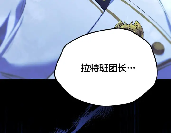 漫画《冒牌圣女等待离场》第6话 筹备祈祷会第3张图