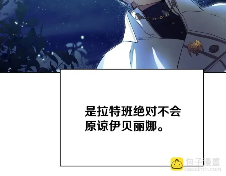 漫画《冒牌圣女等待离场》第6话 筹备祈祷会第30张图