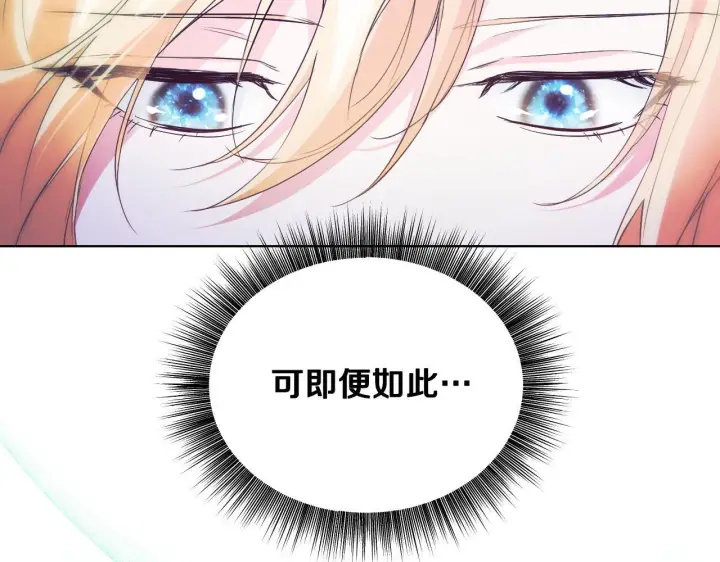 漫画《冒牌圣女等待离场》第6话 筹备祈祷会第32张图