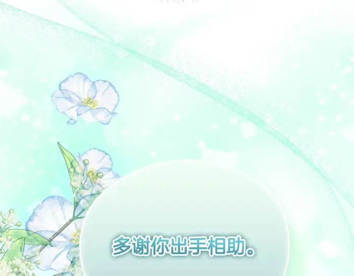 漫画《冒牌圣女等待离场》第6话 筹备祈祷会第33张图