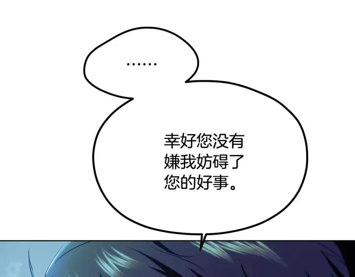 漫画《冒牌圣女等待离场》第6话 筹备祈祷会第38张图
