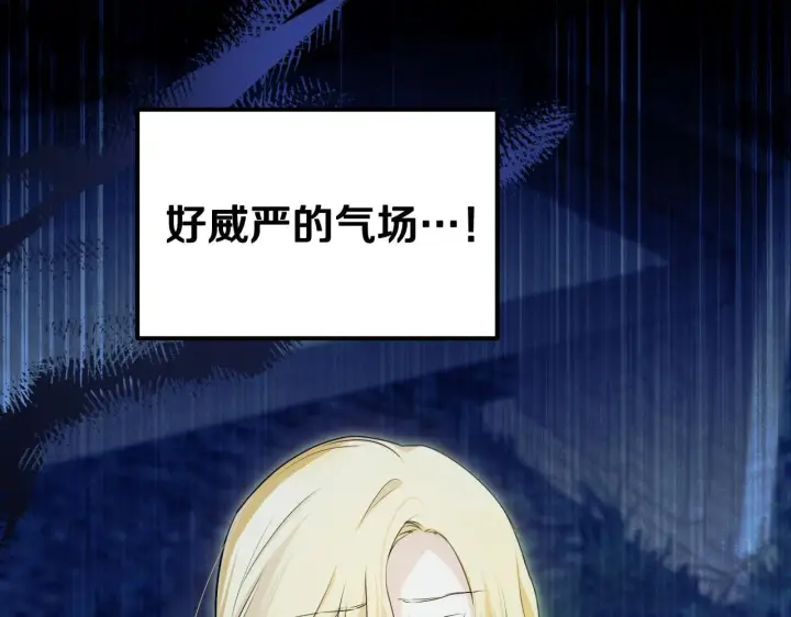 漫画《冒牌圣女等待离场》第6话 筹备祈祷会第4张图