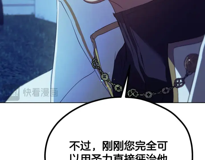 漫画《冒牌圣女等待离场》第6话 筹备祈祷会第40张图