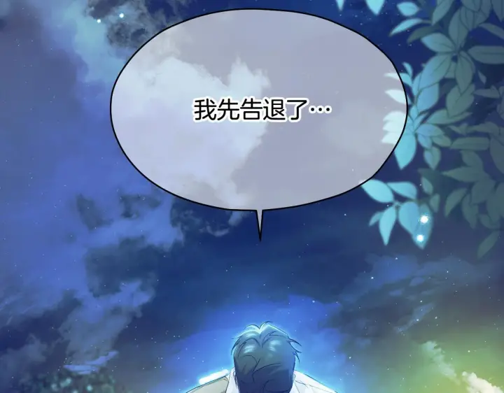 漫画《冒牌圣女等待离场》第6话 筹备祈祷会第43张图