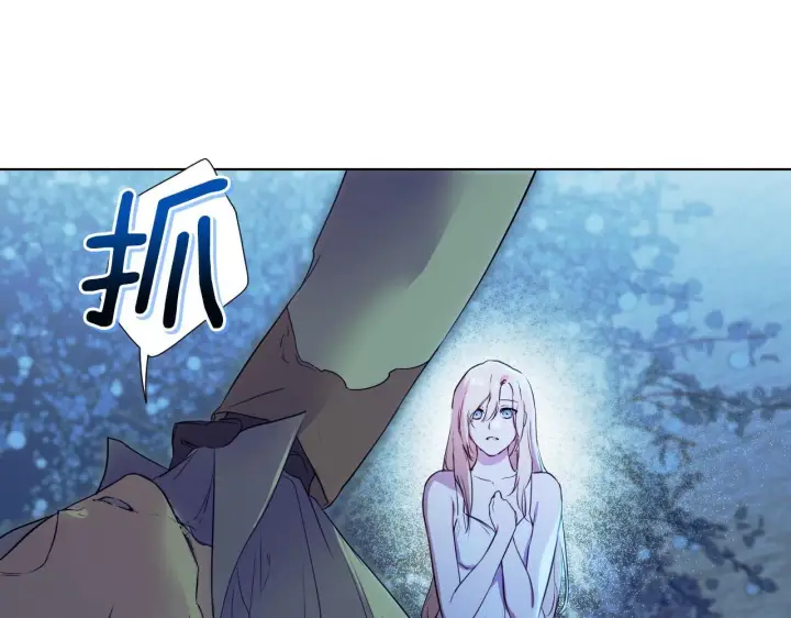 漫画《冒牌圣女等待离场》第6话 筹备祈祷会第46张图