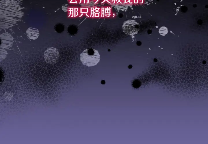 漫画《冒牌圣女等待离场》第6话 筹备祈祷会第54张图