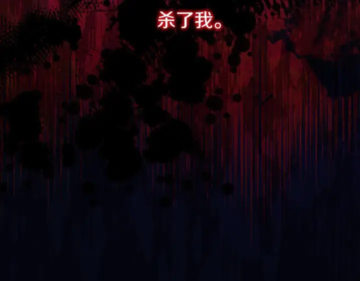 漫画《冒牌圣女等待离场》第6话 筹备祈祷会第57张图