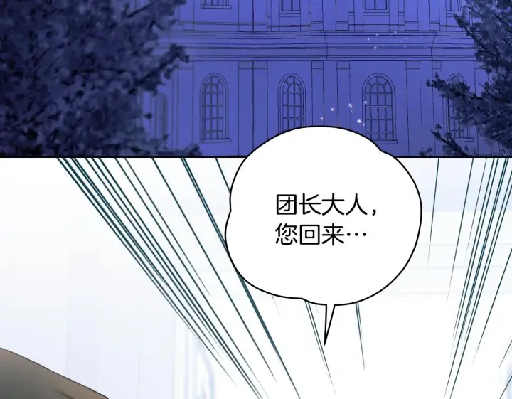 漫画《冒牌圣女等待离场》第6话 筹备祈祷会第65张图