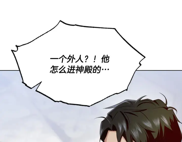 漫画《冒牌圣女等待离场》第6话 筹备祈祷会第69张图
