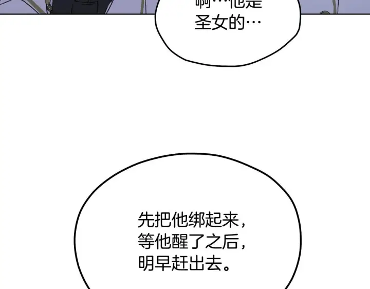 漫画《冒牌圣女等待离场》第6话 筹备祈祷会第73张图
