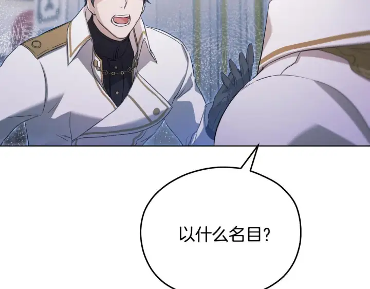 漫画《冒牌圣女等待离场》第6话 筹备祈祷会第78张图