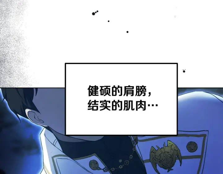 漫画《冒牌圣女等待离场》第6话 筹备祈祷会第8张图