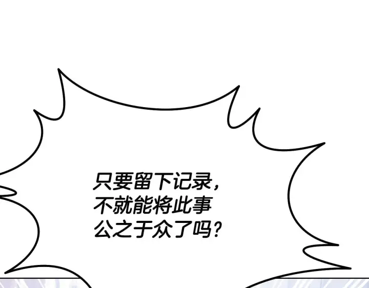 漫画《冒牌圣女等待离场》第6话 筹备祈祷会第80张图