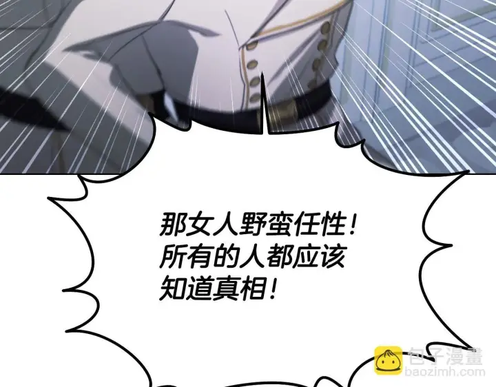 漫画《冒牌圣女等待离场》第6话 筹备祈祷会第82张图