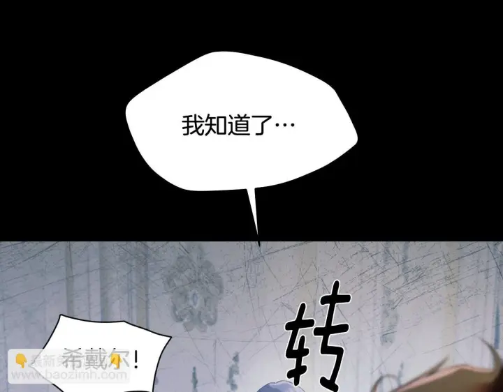 漫画《冒牌圣女等待离场》第6话 筹备祈祷会第89张图