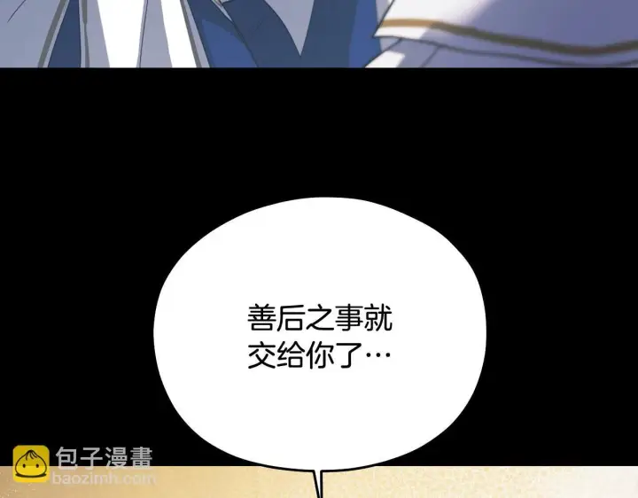 漫画《冒牌圣女等待离场》第6话 筹备祈祷会第91张图