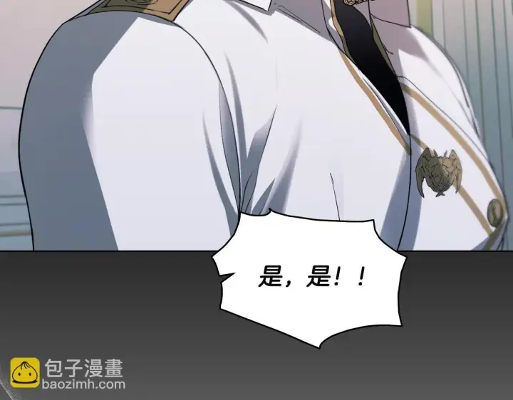 漫画《冒牌圣女等待离场》第6话 筹备祈祷会第93张图