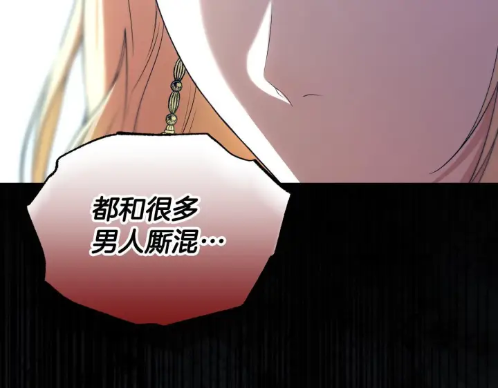 漫画《冒牌圣女等待离场》第7话 谣言四起第104张图