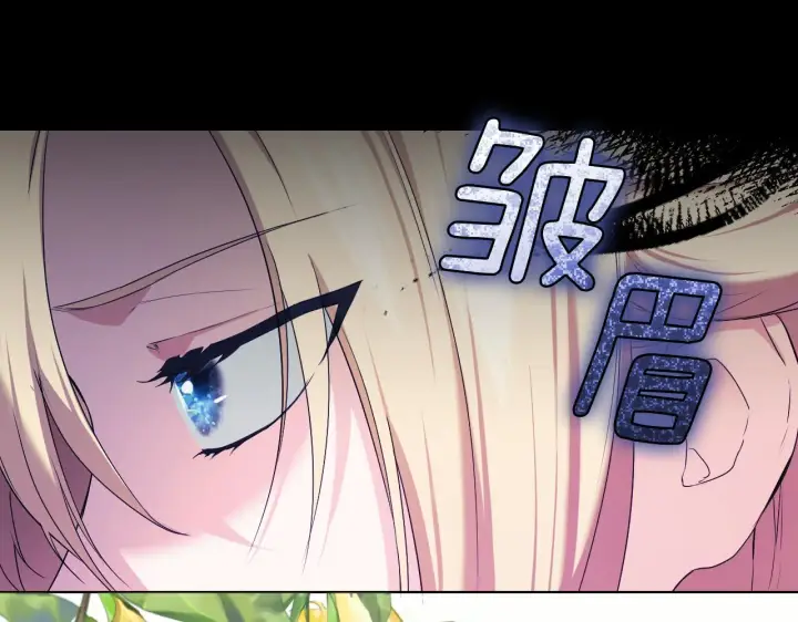 漫画《冒牌圣女等待离场》第7话 谣言四起第11张图