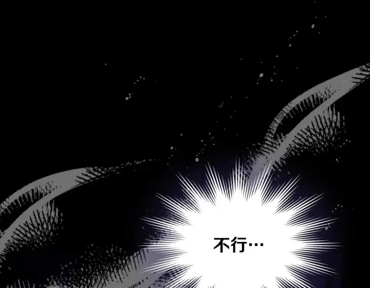 漫画《冒牌圣女等待离场》第7话 谣言四起第131张图