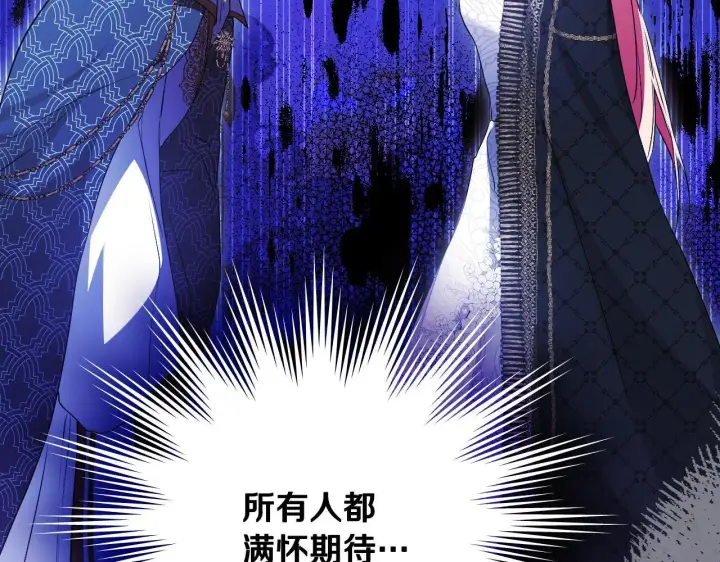 漫画《冒牌圣女等待离场》第7话 谣言四起第133张图