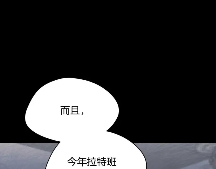 漫画《冒牌圣女等待离场》第7话 谣言四起第138张图