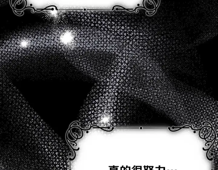 漫画《冒牌圣女等待离场》第7话 谣言四起第144张图