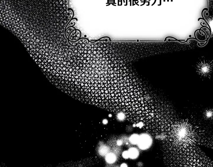 漫画《冒牌圣女等待离场》第7话 谣言四起第145张图