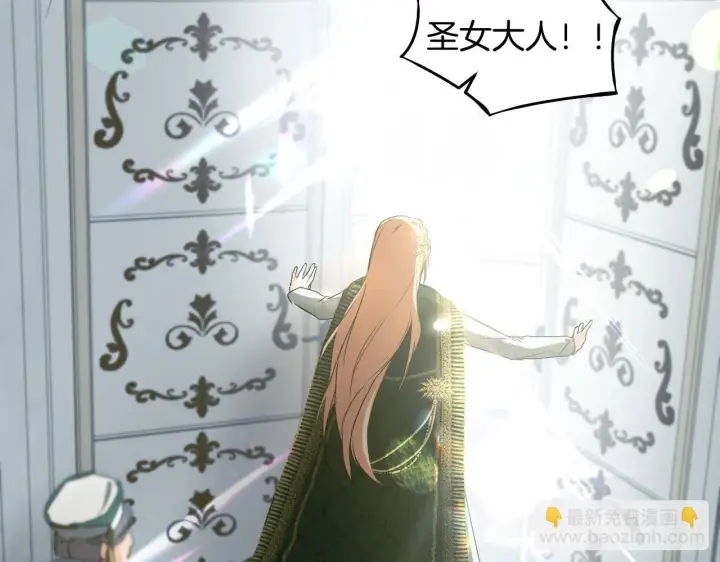 漫画《冒牌圣女等待离场》第7话 谣言四起第166张图