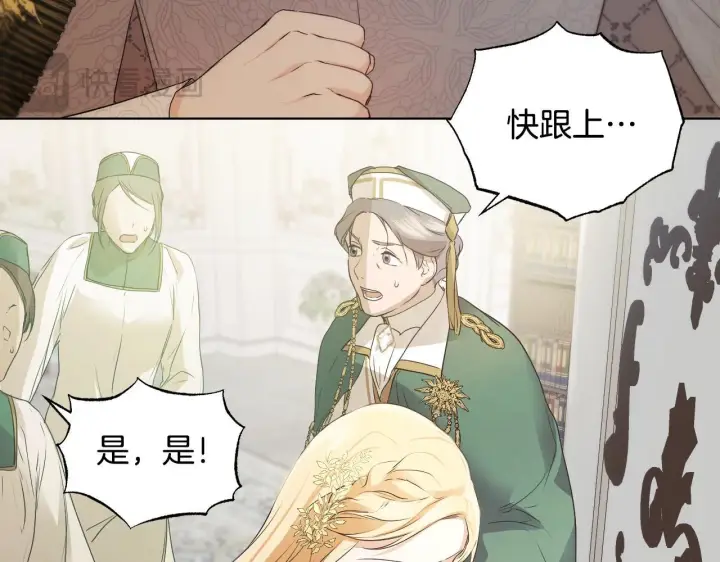 漫画《冒牌圣女等待离场》第7话 谣言四起第176张图