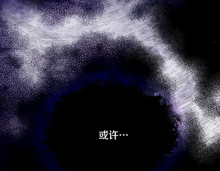 漫画《冒牌圣女等待离场》第7话 谣言四起第18张图