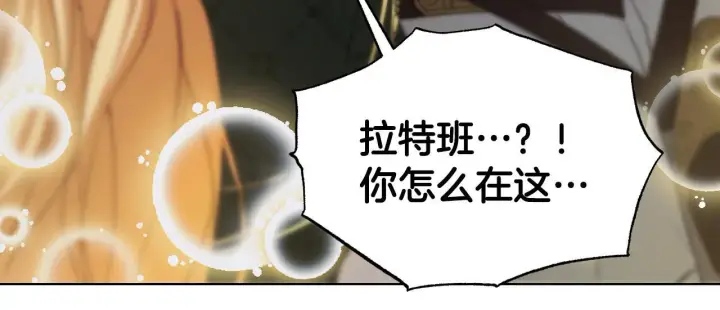 漫画《冒牌圣女等待离场》第7话 谣言四起第182张图